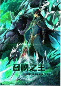 手绘分镜还原过程封面